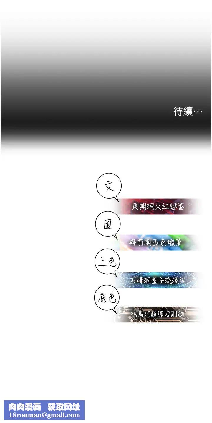 命運濕樂園第17話-獲取娜美的芳心