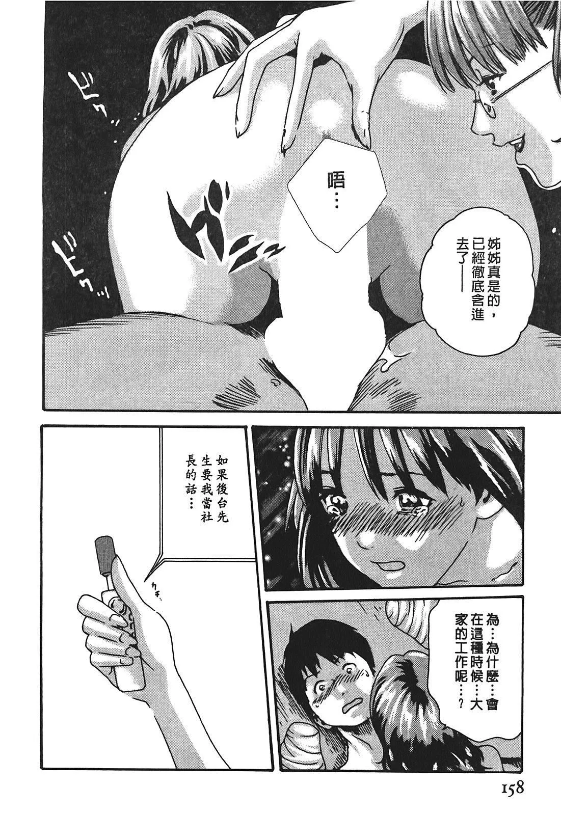 [春辉]秘书课ドロップ[秘书课秘密情事]03-[春辉]秘书课ドロップ[秘书课秘密情事]03 - 图片 158