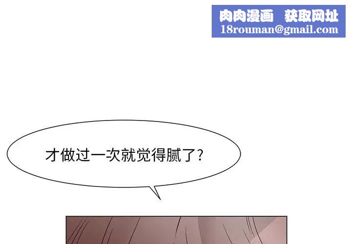 儿子的乐园第13话