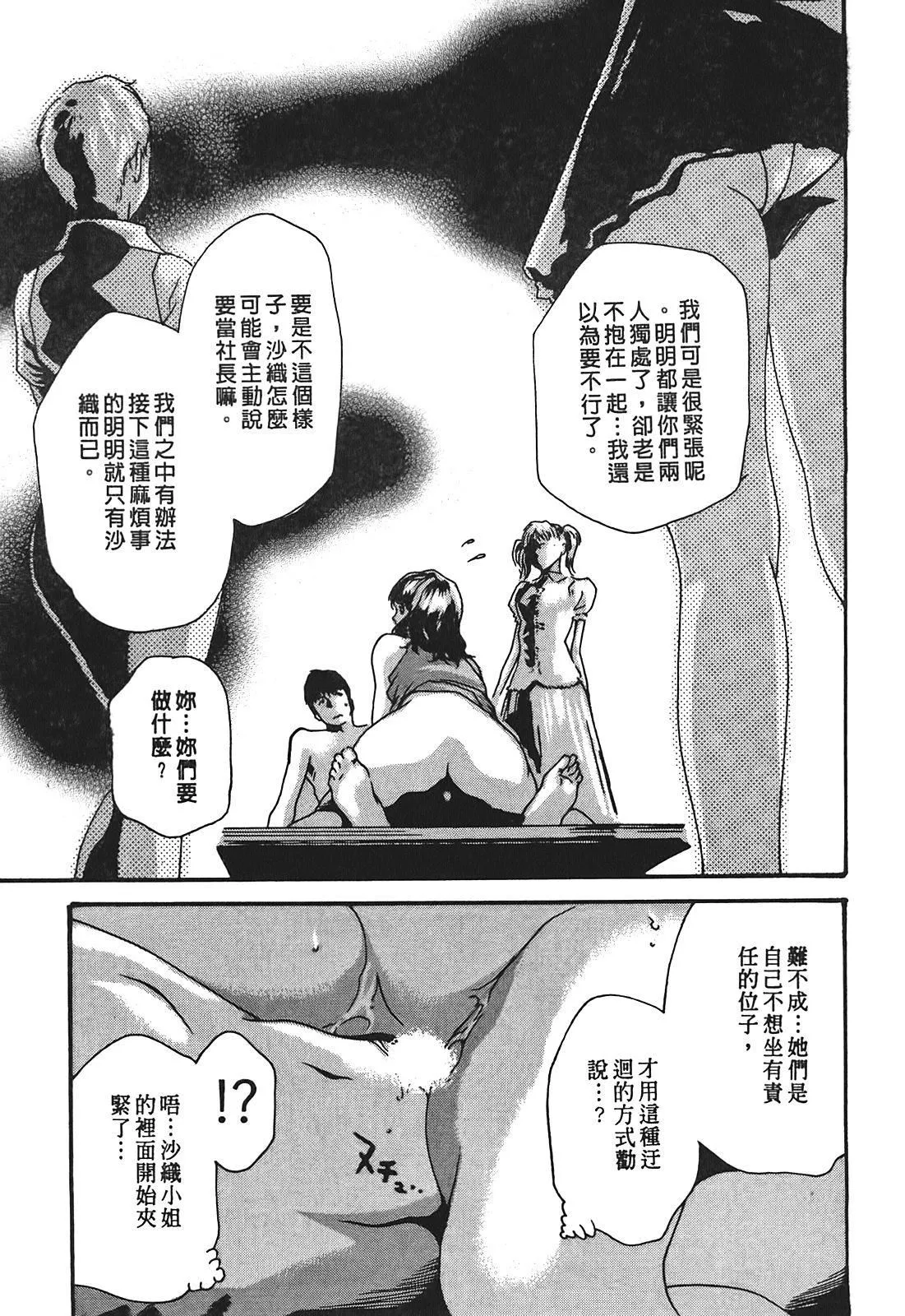 [春辉]秘书课ドロップ[秘书课秘密情事]03-[春辉]秘书课ドロップ[秘书课秘密情事]03 - 图片 159