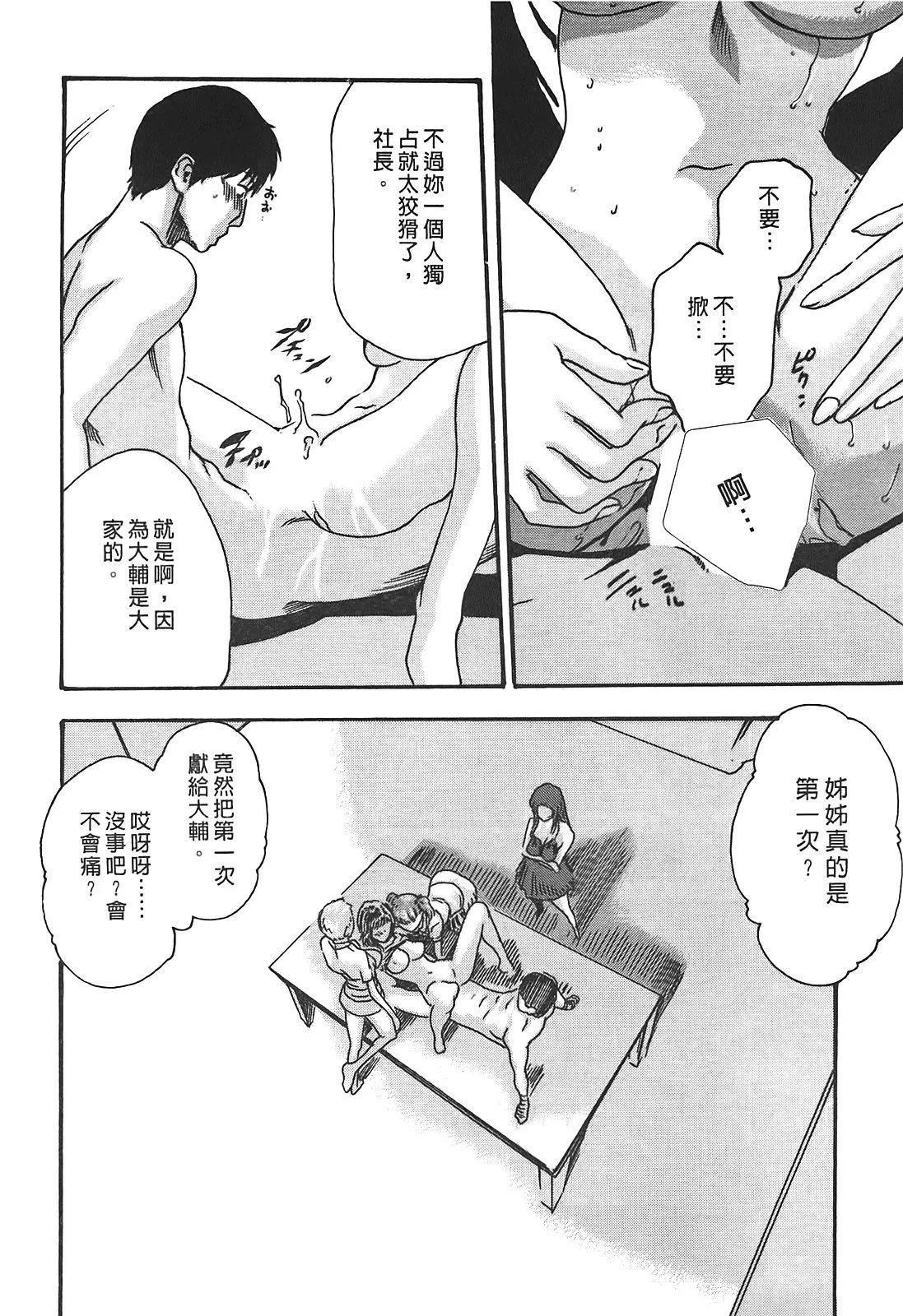 [春輝]秘書課ドロップ[秘書課秘密情事]03[春輝]秘書課ドロップ[秘書課秘密情事]03