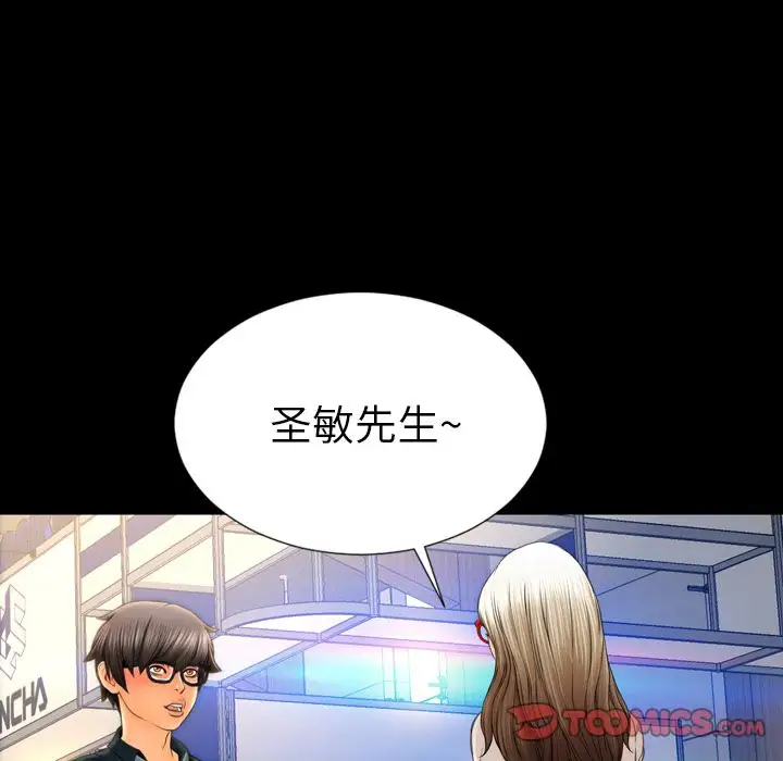 S商店的她第68章