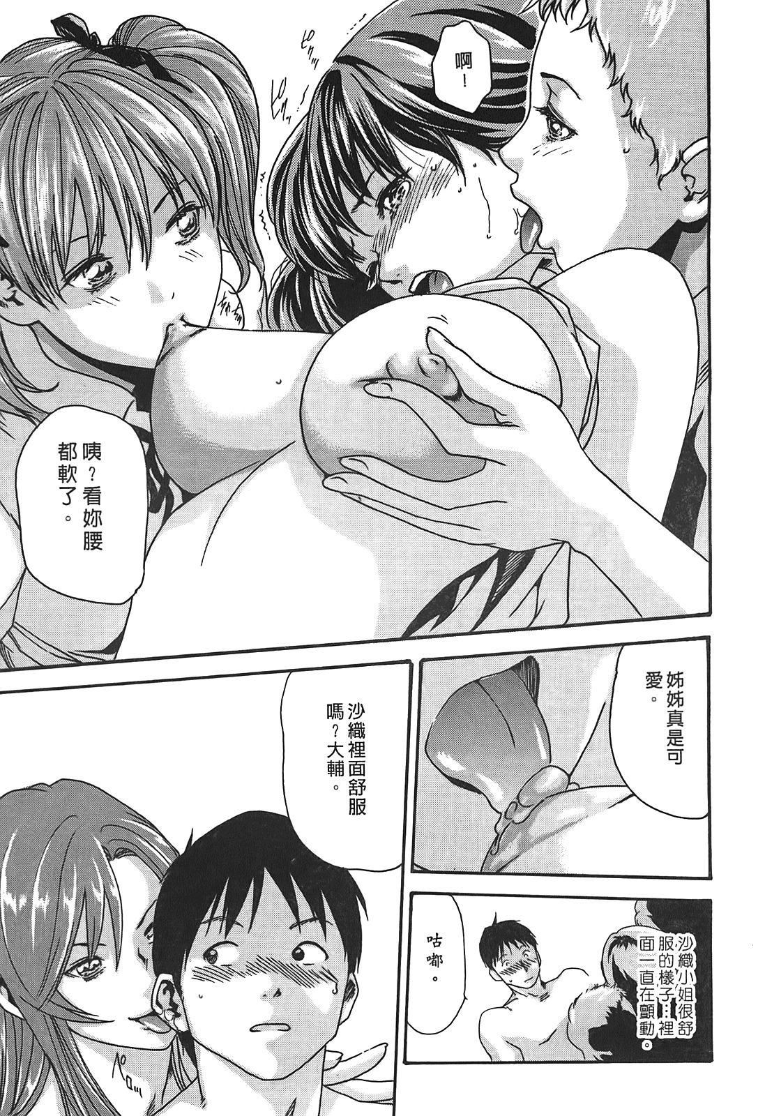 [春輝]秘書課ドロップ[秘書課秘密情事]03[春輝]秘書課ドロップ[秘書課秘密情事]03