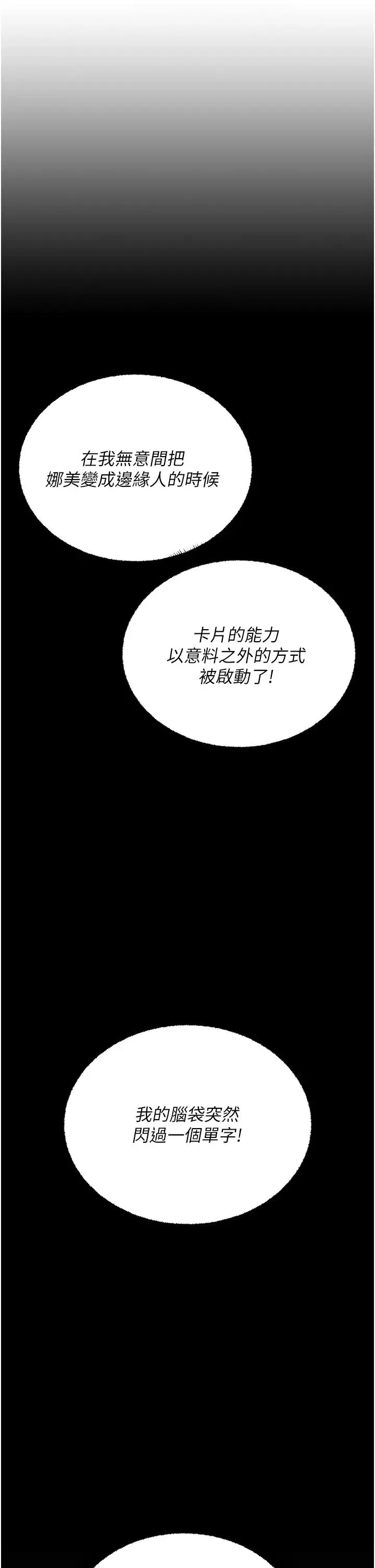 命運濕樂園第18話-被染指的處女鮑