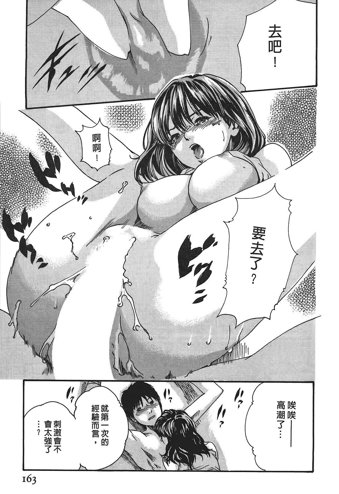 [春輝]秘書課ドロップ[秘書課秘密情事]03[春輝]秘書課ドロップ[秘書課秘密情事]03