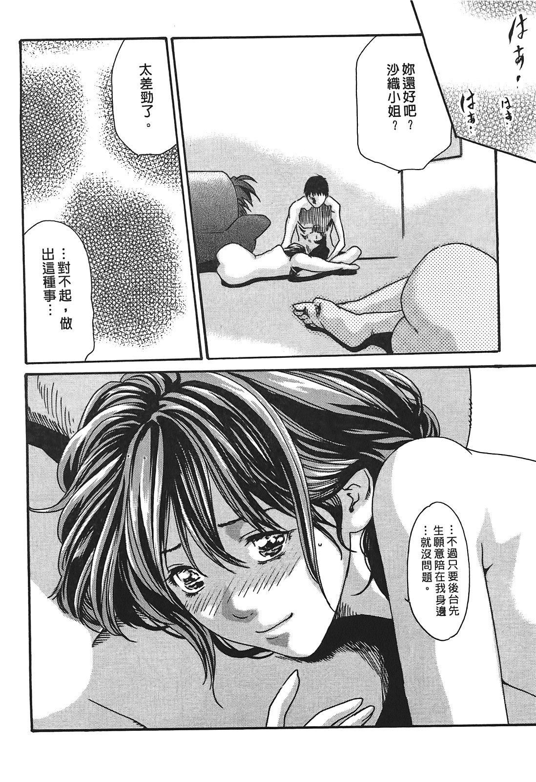 [春辉]秘书课ドロップ[秘书课秘密情事]03[春辉]秘书课ドロップ[秘书课秘密情事]03