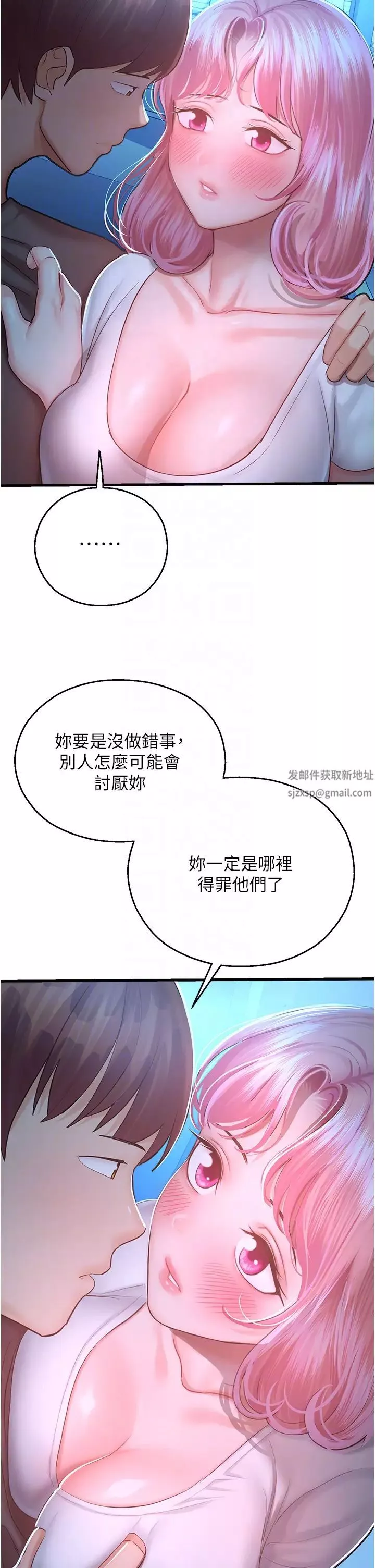 命運濕樂園第18話-被染指的處女鮑