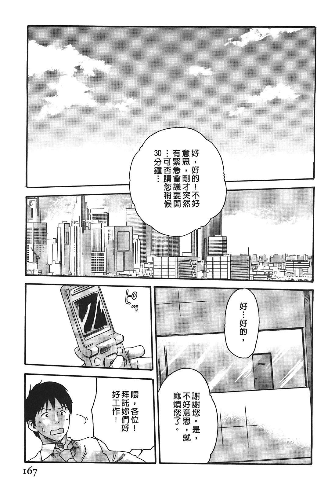 [春輝]秘書課ドロップ[秘書課秘密情事]03[春輝]秘書課ドロップ[秘書課秘密情事]03