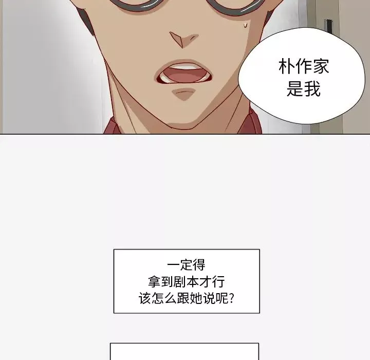 王牌经纪人-第36话 - 图片 28