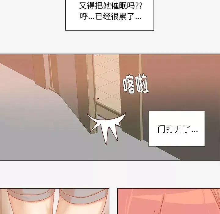 王牌经纪人-第36话 - 图片 29