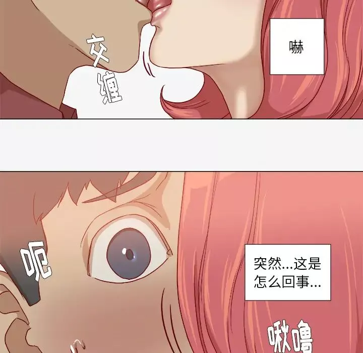 王牌经纪人-第36话 - 图片 34