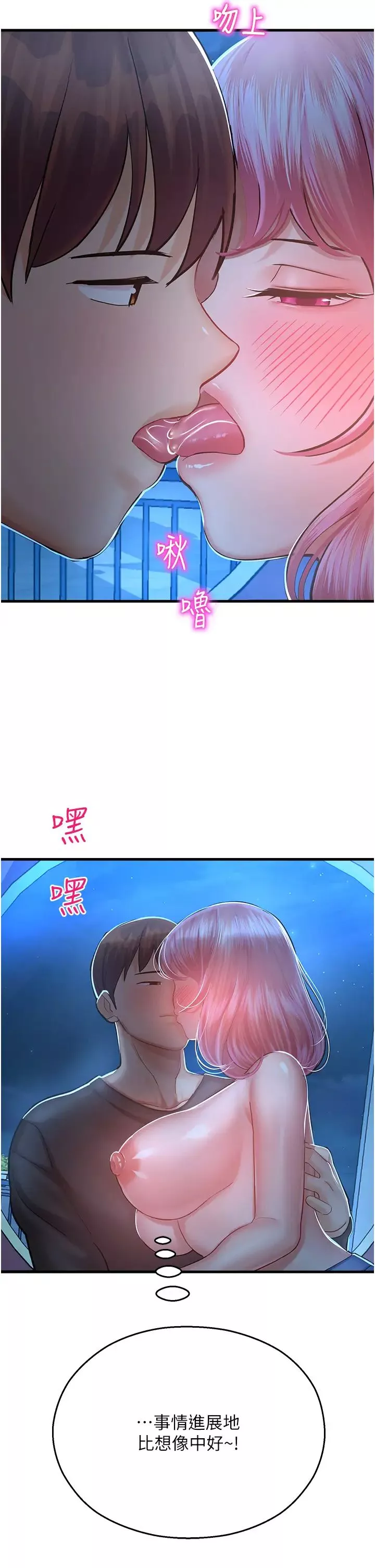 命运湿乐园-第18话-被染指的处女鲍 - 图片 23