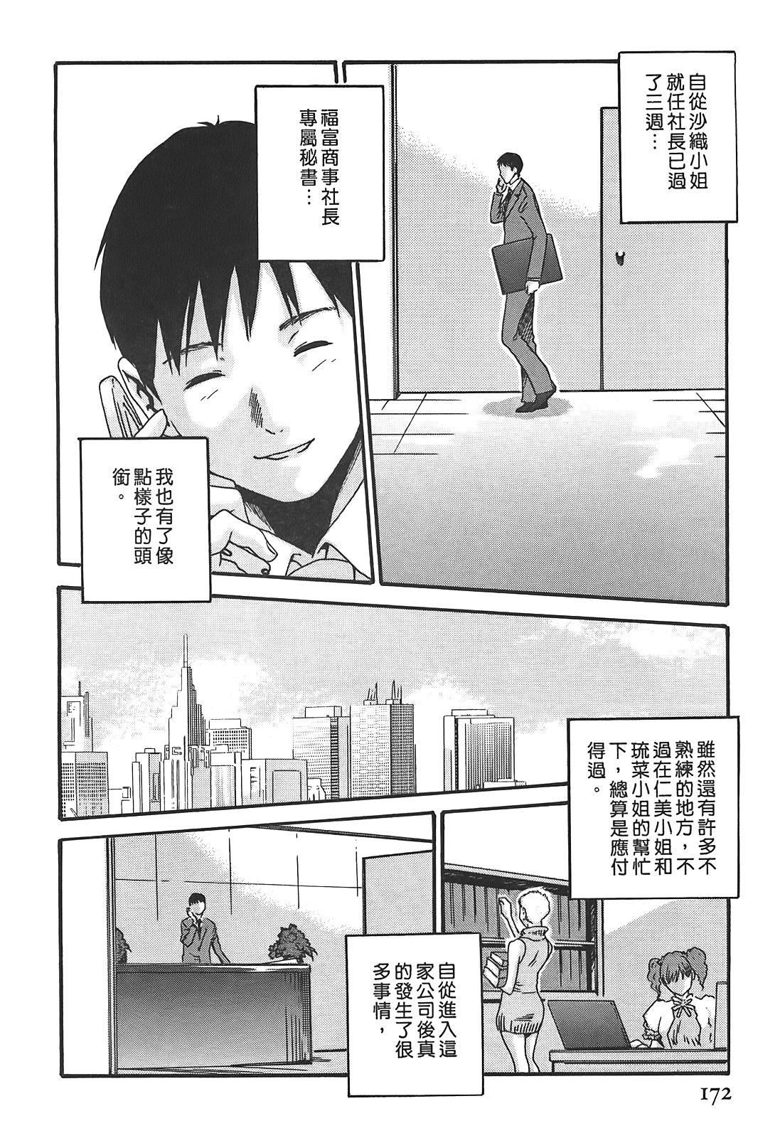 [春辉]秘书课ドロップ[秘书课秘密情事]03[春辉]秘书课ドロップ[秘书课秘密情事]03