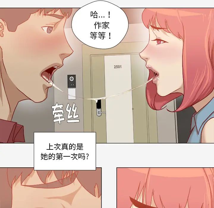 王牌经纪人第36话
