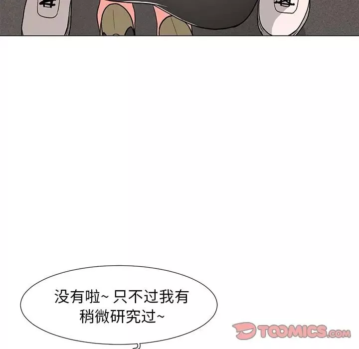 兒子的樂園第13話