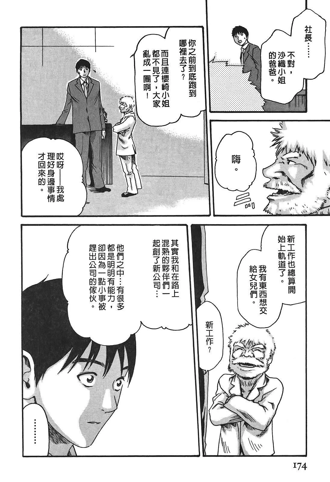 [春輝]秘書課ドロップ[秘書課秘密情事]03[春輝]秘書課ドロップ[秘書課秘密情事]03