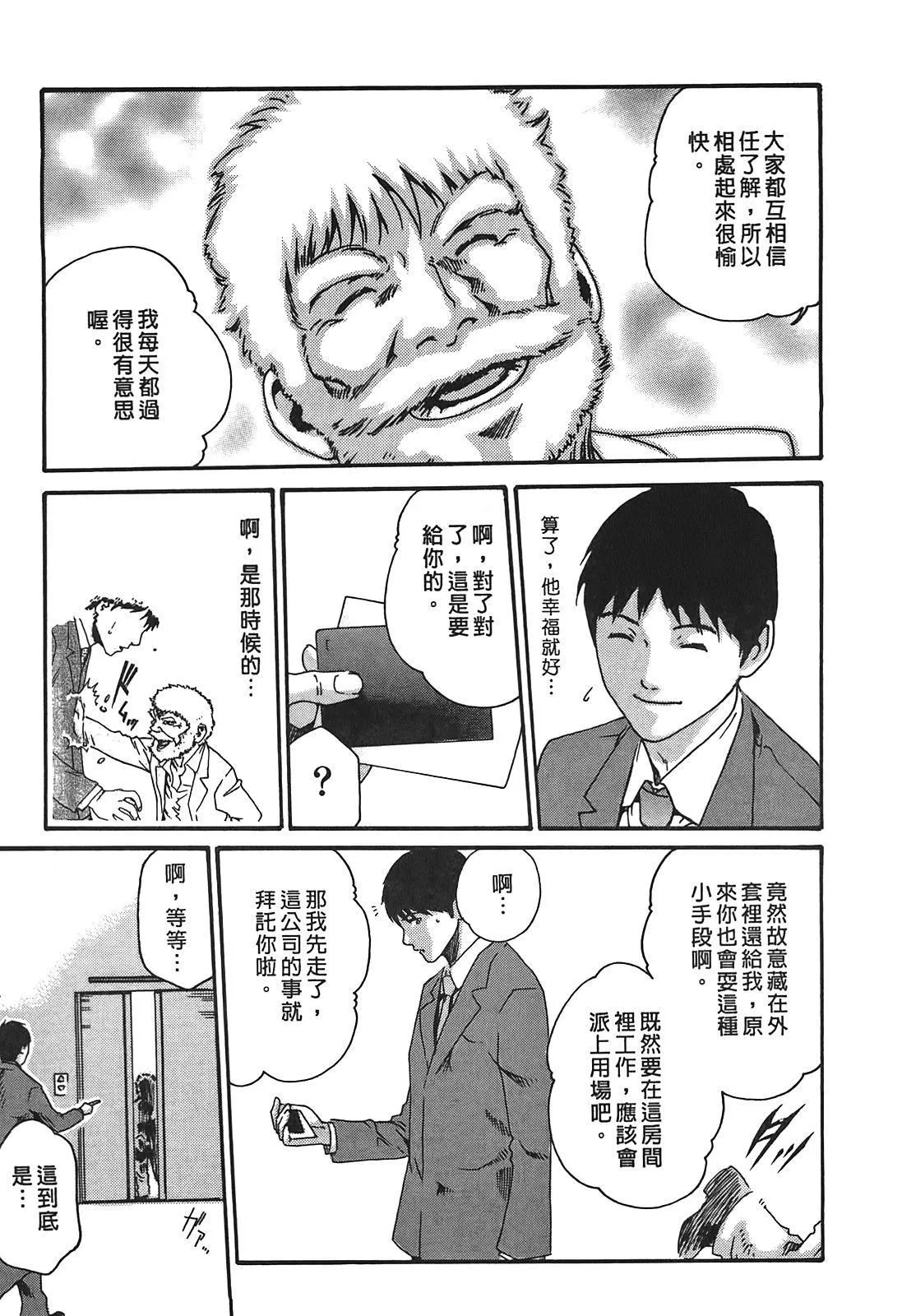 [春輝]秘書課ドロップ[秘書課秘密情事]03[春輝]秘書課ドロップ[秘書課秘密情事]03