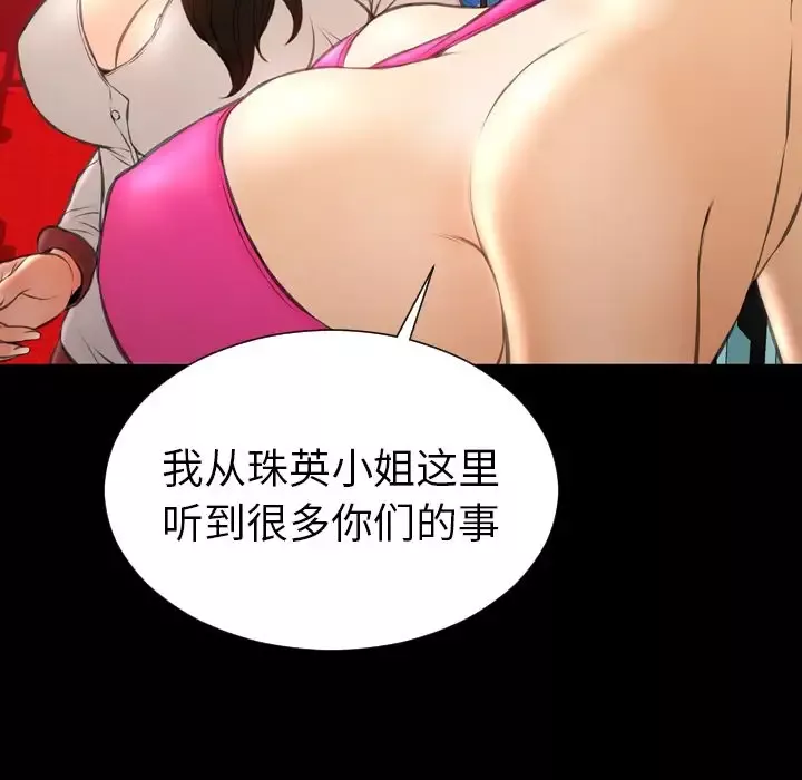 S商店的她-第68章 - 图片 81