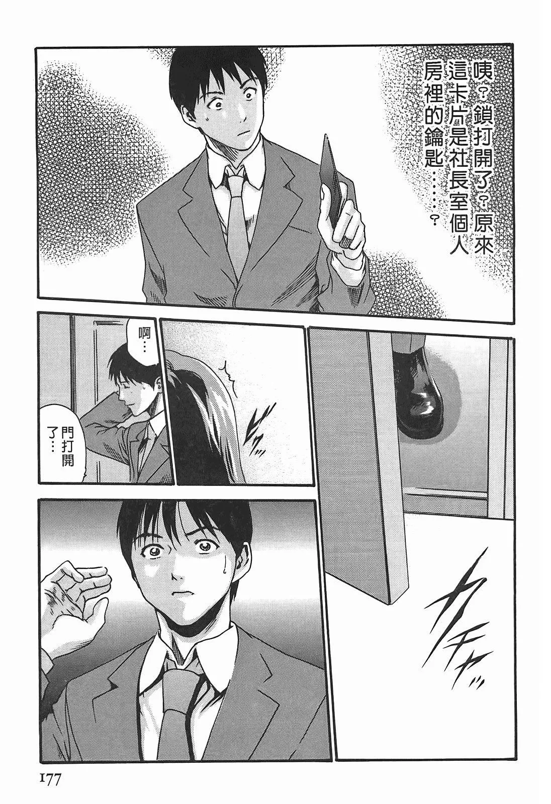 [春輝]秘書課ドロップ[秘書課秘密情事]03[春輝]秘書課ドロップ[秘書課秘密情事]03