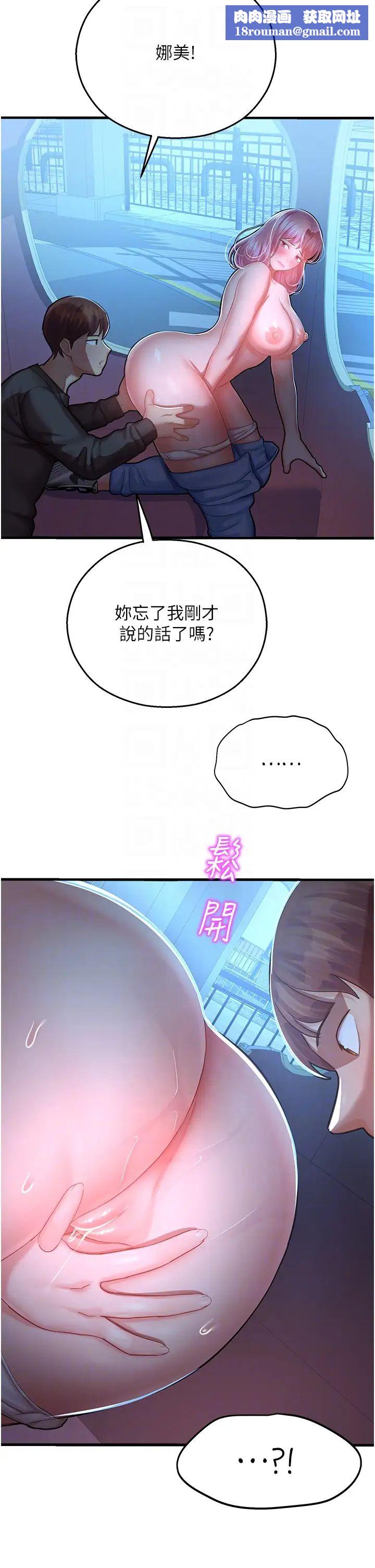 命运湿乐园第18话-被染指的处女鲍