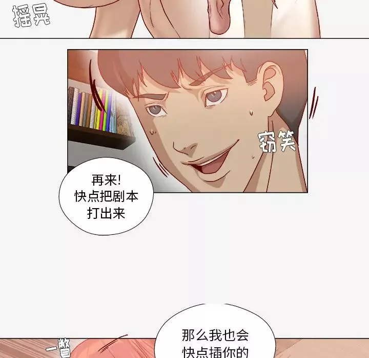 王牌经纪人-第36话 - 图片 45
