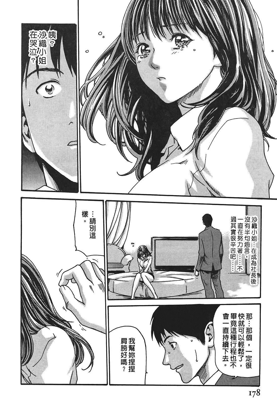 [春輝]秘書課ドロップ[秘書課秘密情事]03[春輝]秘書課ドロップ[秘書課秘密情事]03