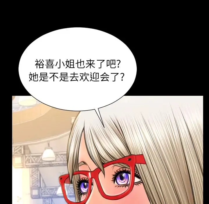 S商店的她-第68章 - 图片 84