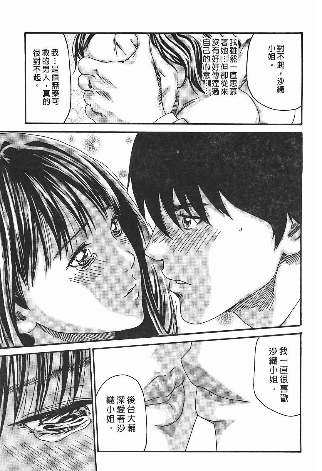 [春辉]秘书课ドロップ[秘书课秘密情事]03-[春辉]秘书课ドロップ[秘书课秘密情事]03 - 图片 181