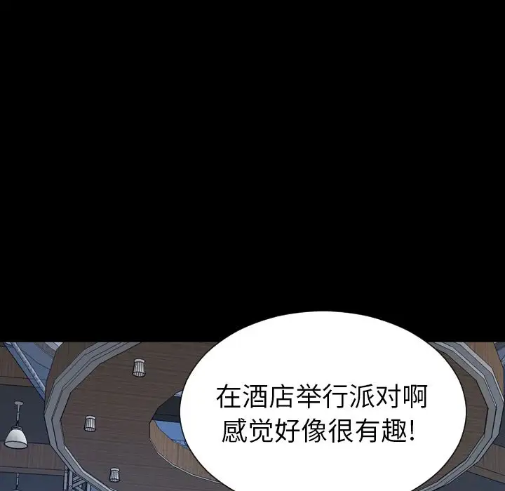 S商店的她第68章