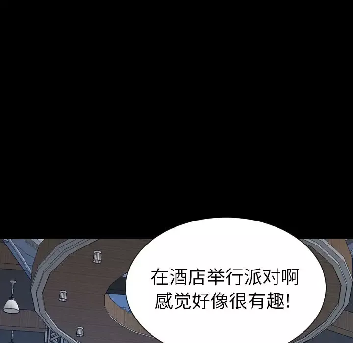 S商店的她-第68章 - 图片 88