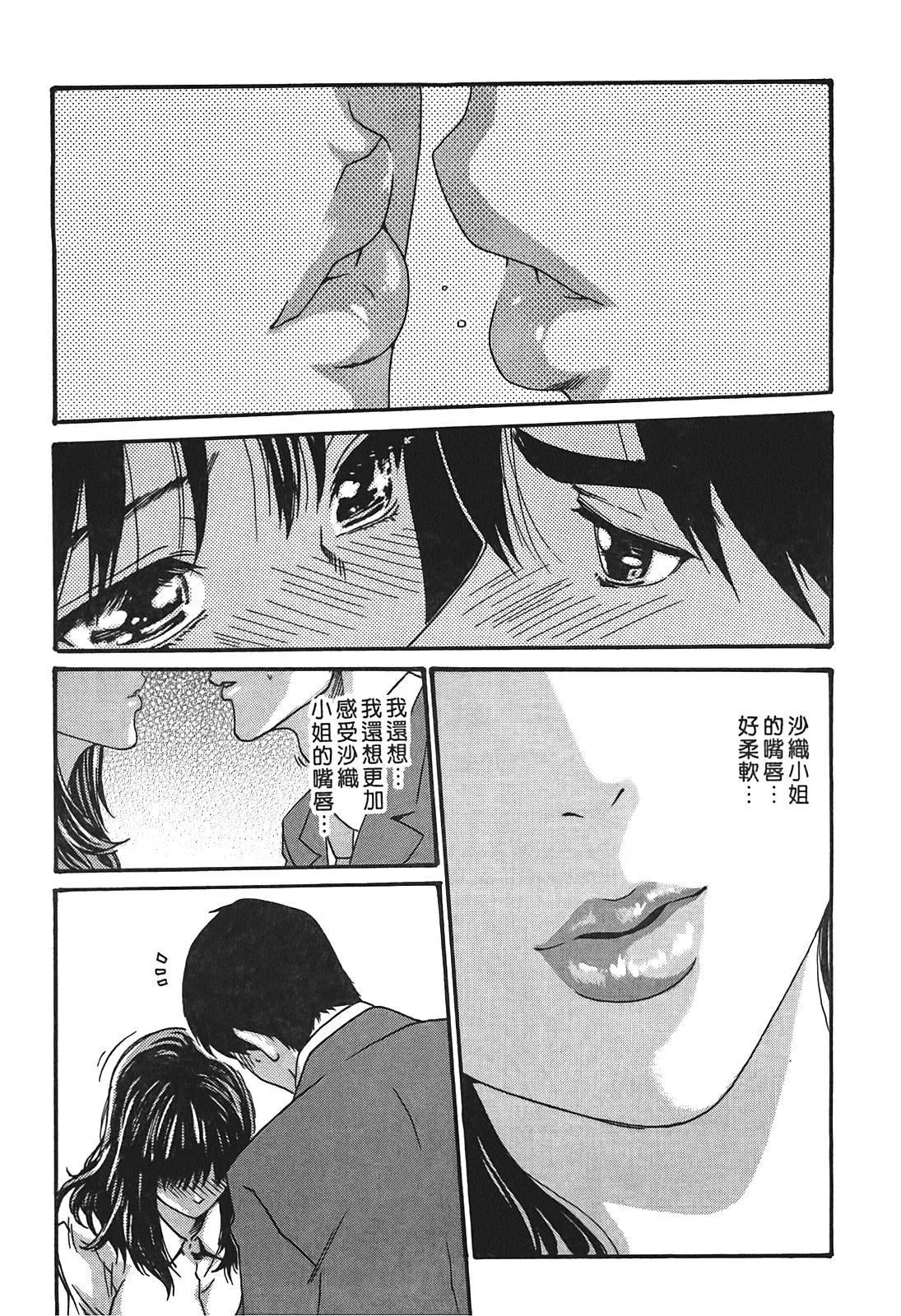 [春輝]秘書課ドロップ[秘書課秘密情事]03[春輝]秘書課ドロップ[秘書課秘密情事]03