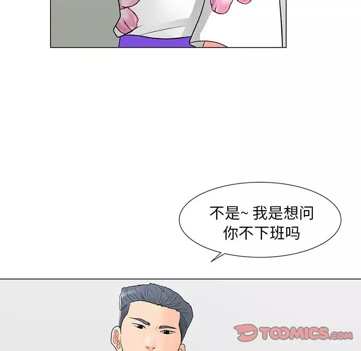 兒子的樂園第13話