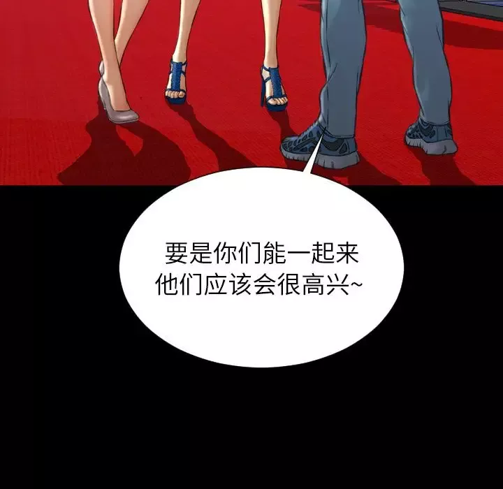 S商店的她-第68章 - 图片 90