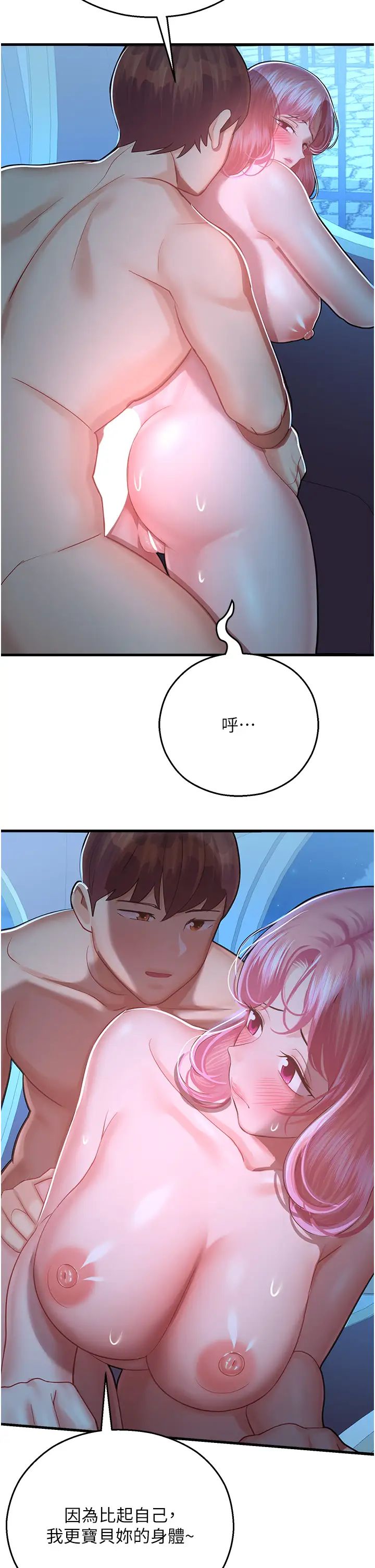 命运湿乐园第18话-被染指的处女鲍