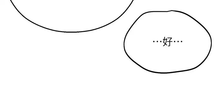 命运湿乐园第18话-被染指的处女鲍