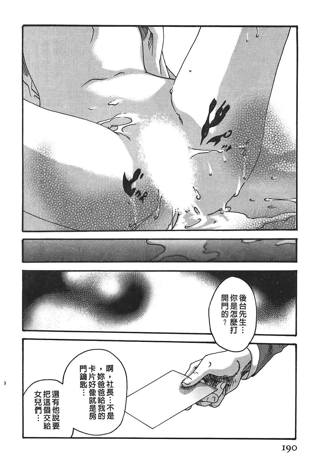 [春輝]秘書課ドロップ[秘書課秘密情事]03[春輝]秘書課ドロップ[秘書課秘密情事]03