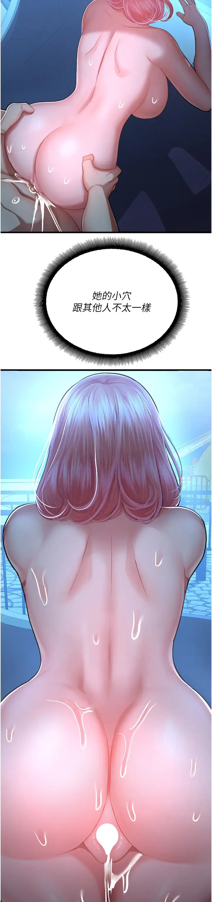 命运湿乐园第18话-被染指的处女鲍