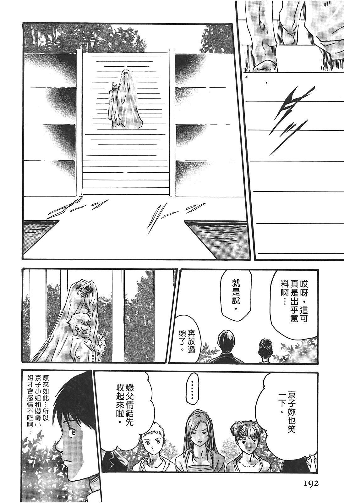 [春輝]秘書課ドロップ[秘書課秘密情事]03[春輝]秘書課ドロップ[秘書課秘密情事]03