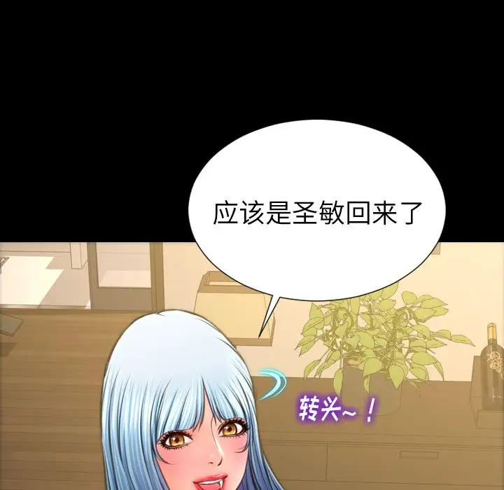 S商店的她第68章