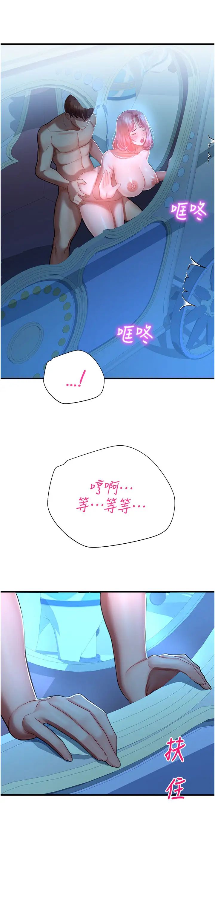 命运湿乐园第18话-被染指的处女鲍