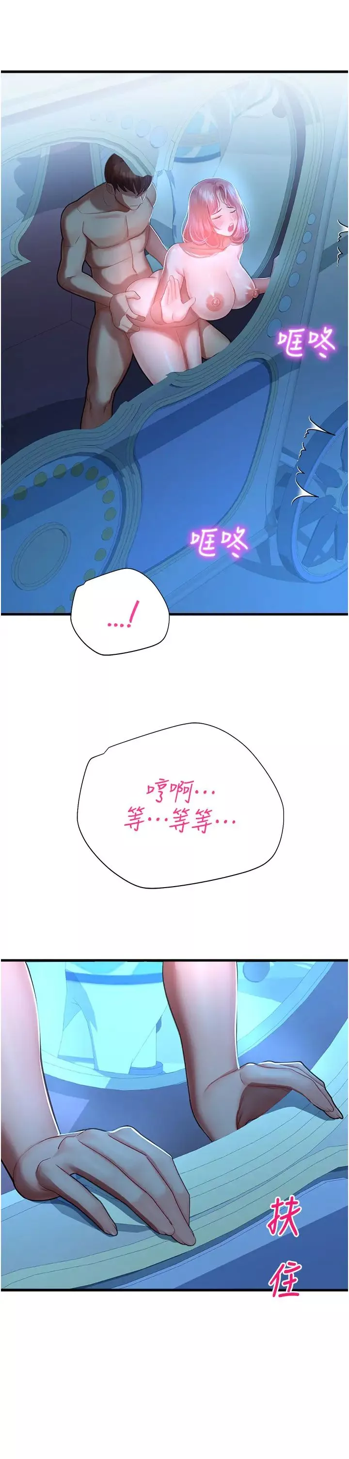 命运湿乐园-第18话-被染指的处女鲍 - 图片 55