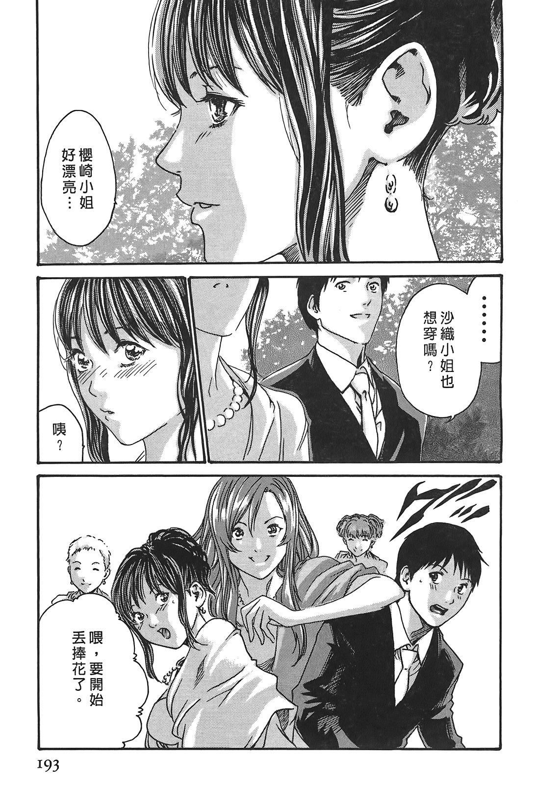 [春辉]秘书课ドロップ[秘书课秘密情事]03[春辉]秘书课ドロップ[秘书课秘密情事]03