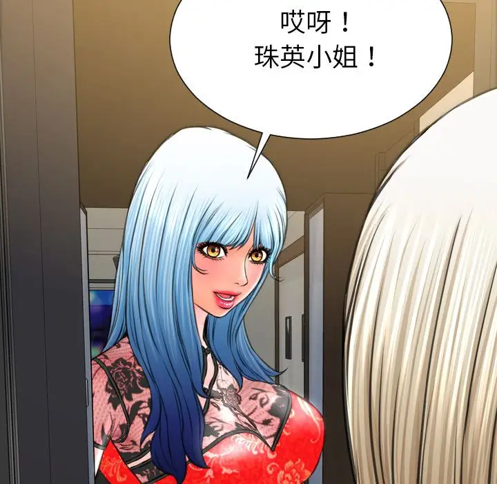 S商店的她第68章