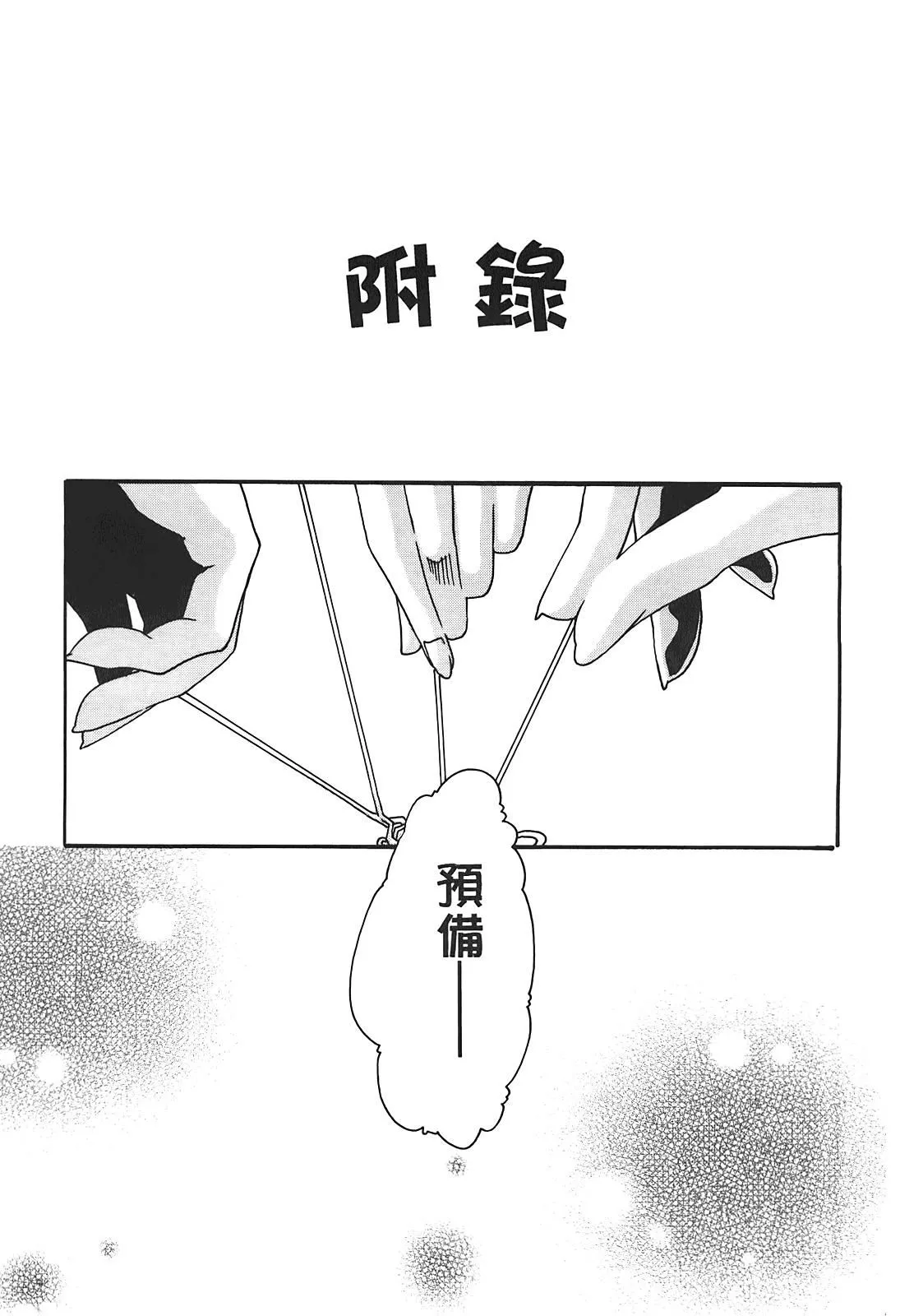 [春輝]秘書課ドロップ[秘書課秘密情事]03[春輝]秘書課ドロップ[秘書課秘密情事]03
