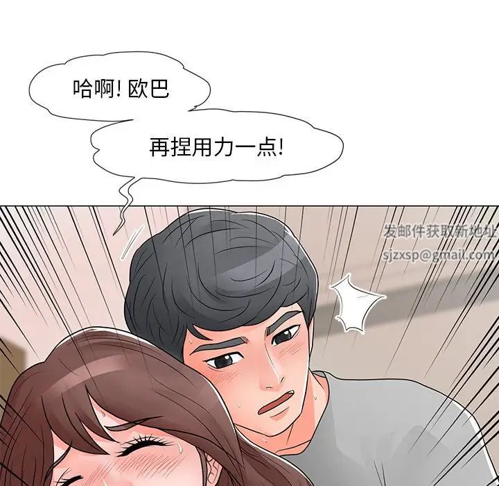 儿子的乐园第13话