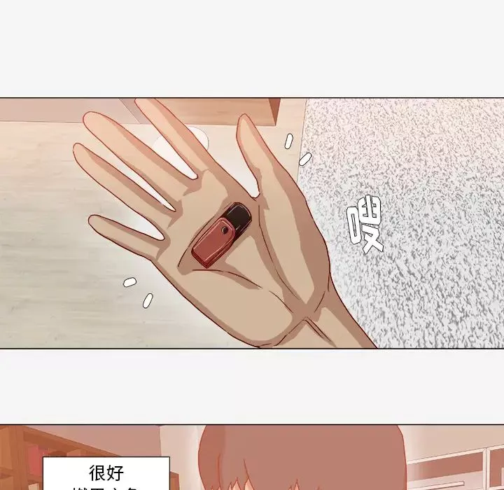王牌经纪人-第36话 - 图片 74