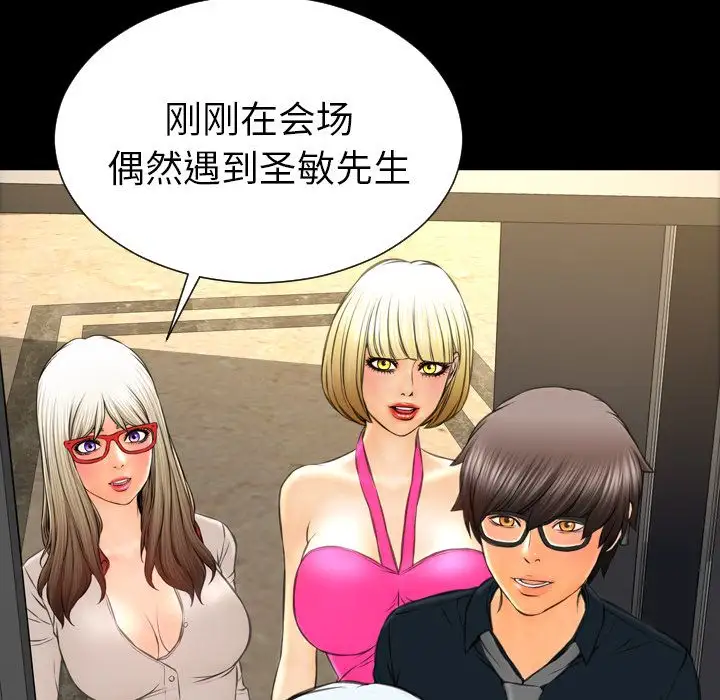 S商店的她第68章