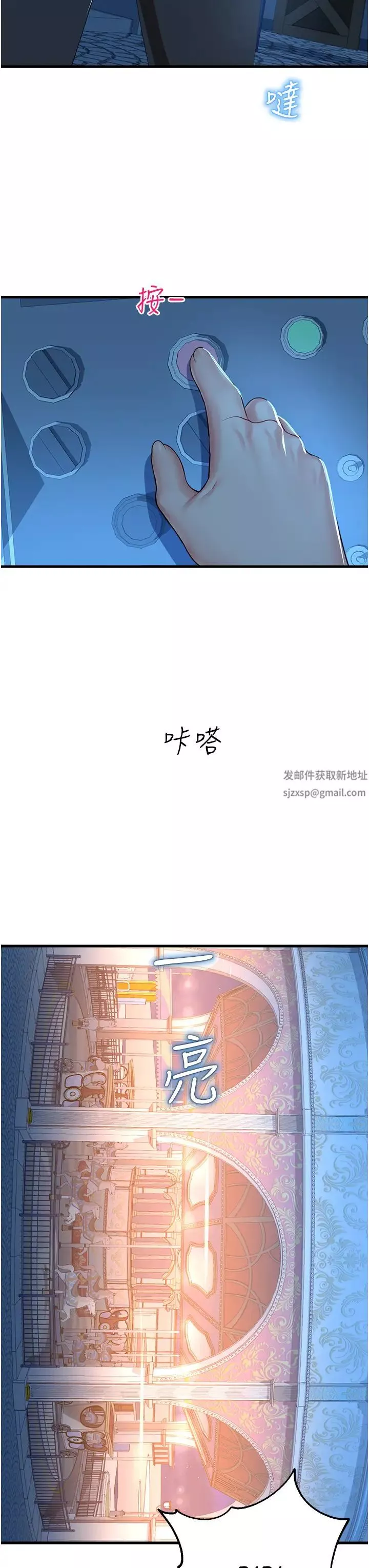 命運濕樂園第19話-好害怕，但停不下來…