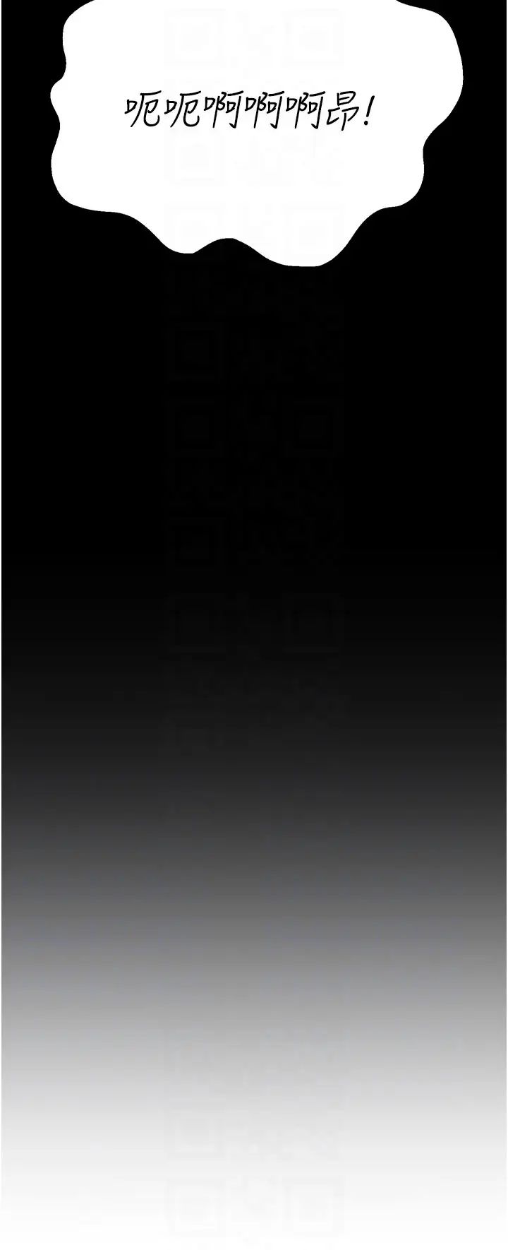 命运湿乐园第19话-好害怕,但停不下来…