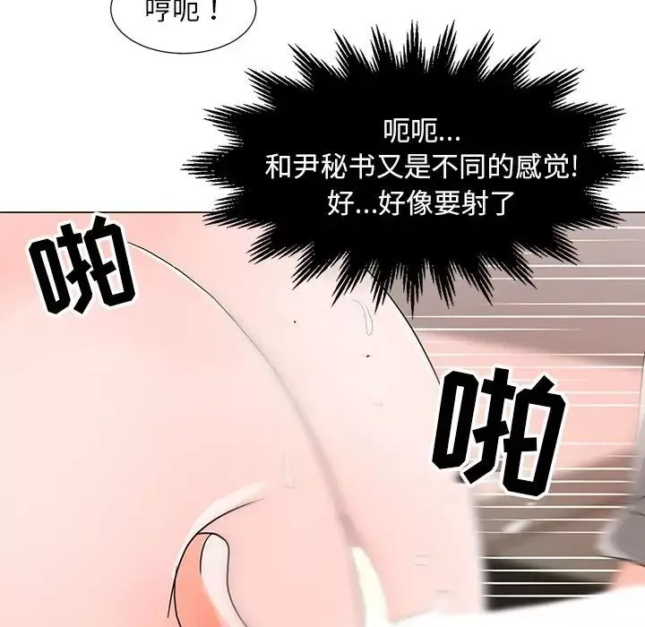 儿子的乐园-第13话 - 图片 77